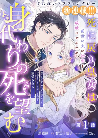 無能だと捨てられた錬金術師は敏腕商人の溺愛で開花する ～もう戻りませんので後悔してください～ Raw Free