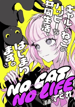 No Cat No Life Raw Free