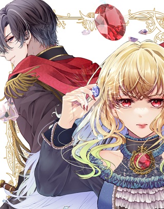 悪役令嬢の成り上がり～隣国で宝石の聖女と呼ばれるまで～ Raw Free