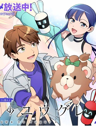 永久のユウグレ Raw Free