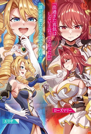 捨てられ王子が最前線で敵国の兵士を治療したら実は第七皇女だった件 Raw Free