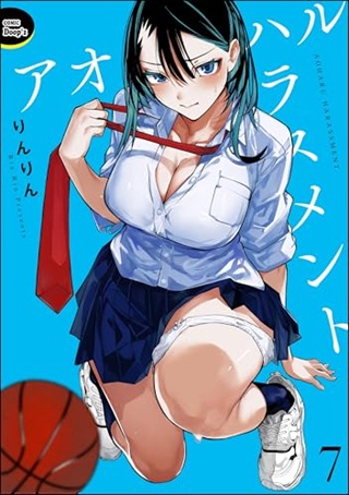 アオハルハラスメント Raw Free