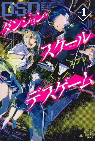 ダンジョン教室 Raw Free