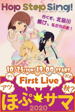 Hop Step Sing! 公式サイト Raw Free