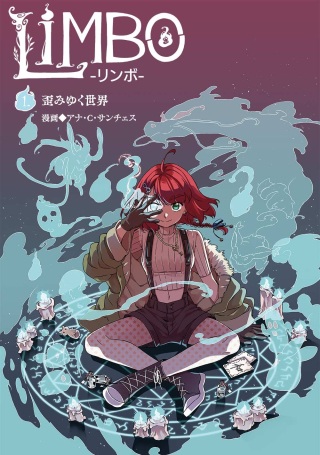 リンボ -LIMBO- Raw Free